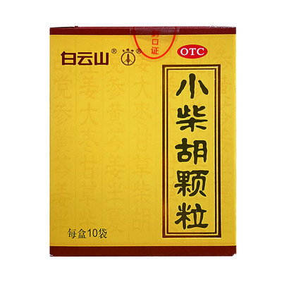 【白云山】小柴胡颗粒10g*10袋/盒