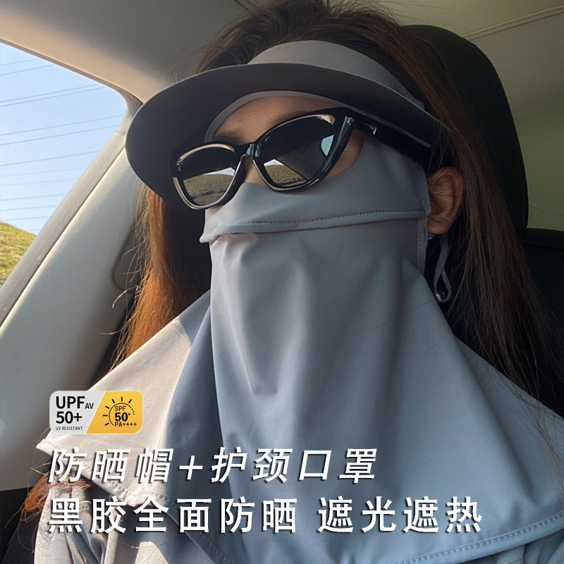 迪格丝达防晒面罩女全脸防紫外线夏季一体护颈遮阳冰丝脸基尼骑车