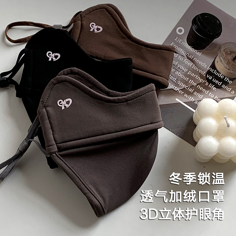防寒护眼角加厚3d立体面罩