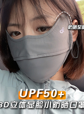 护眼角开车遮阳面罩冰丝夏透气