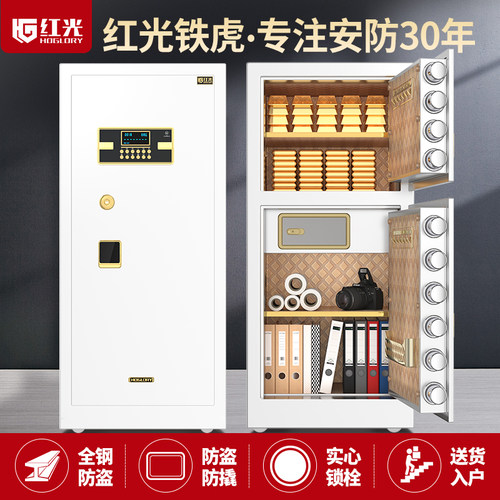 红光保险柜wifi家用指纹密码单门