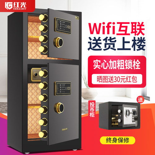 红光保险柜家用办公全钢防盗双门