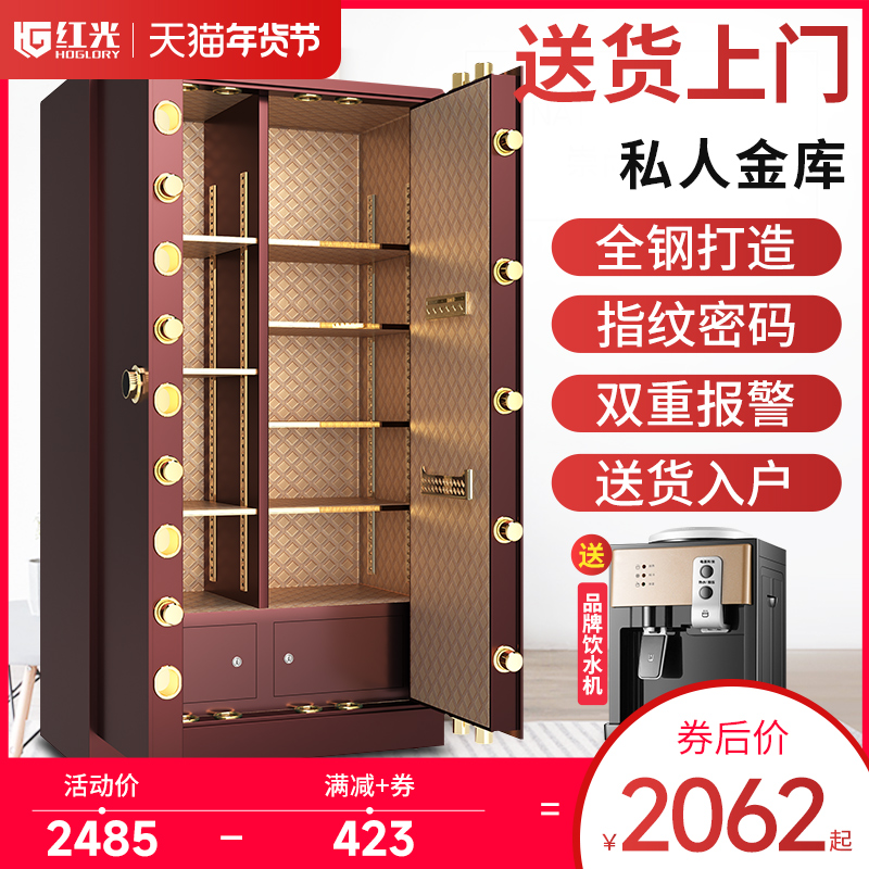 红光保险柜办公家用全钢大型对开门1.8米单门双门保险箱指纹密码文件珠宝柜银行商用保管箱防盗