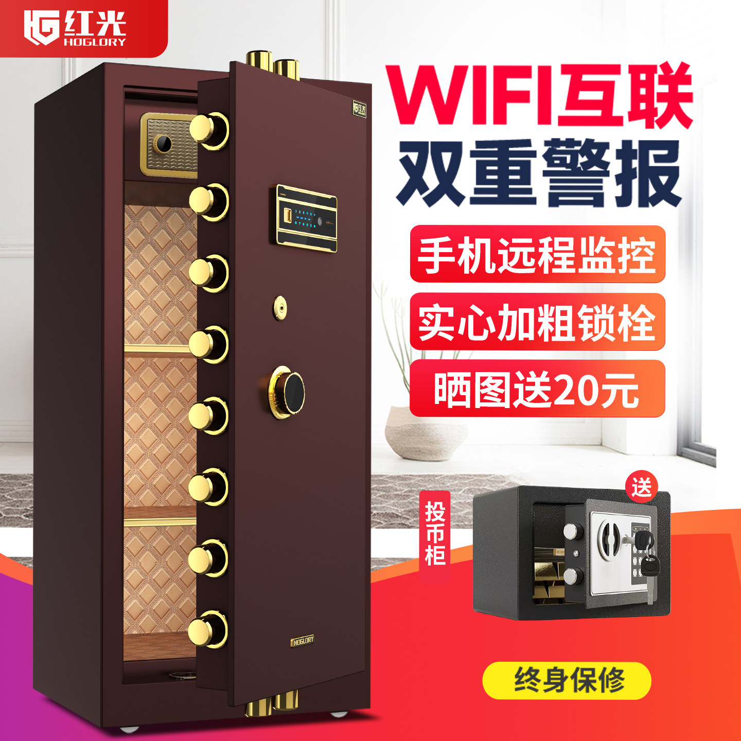 2026新款红光保险柜家用办公指纹密码大型双单门保险箱1米1.2米1.5米1.8米高防盗全钢保管箱床头嵌入衣柜入墙