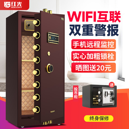 办公家用保险柜红光单门指纹密码