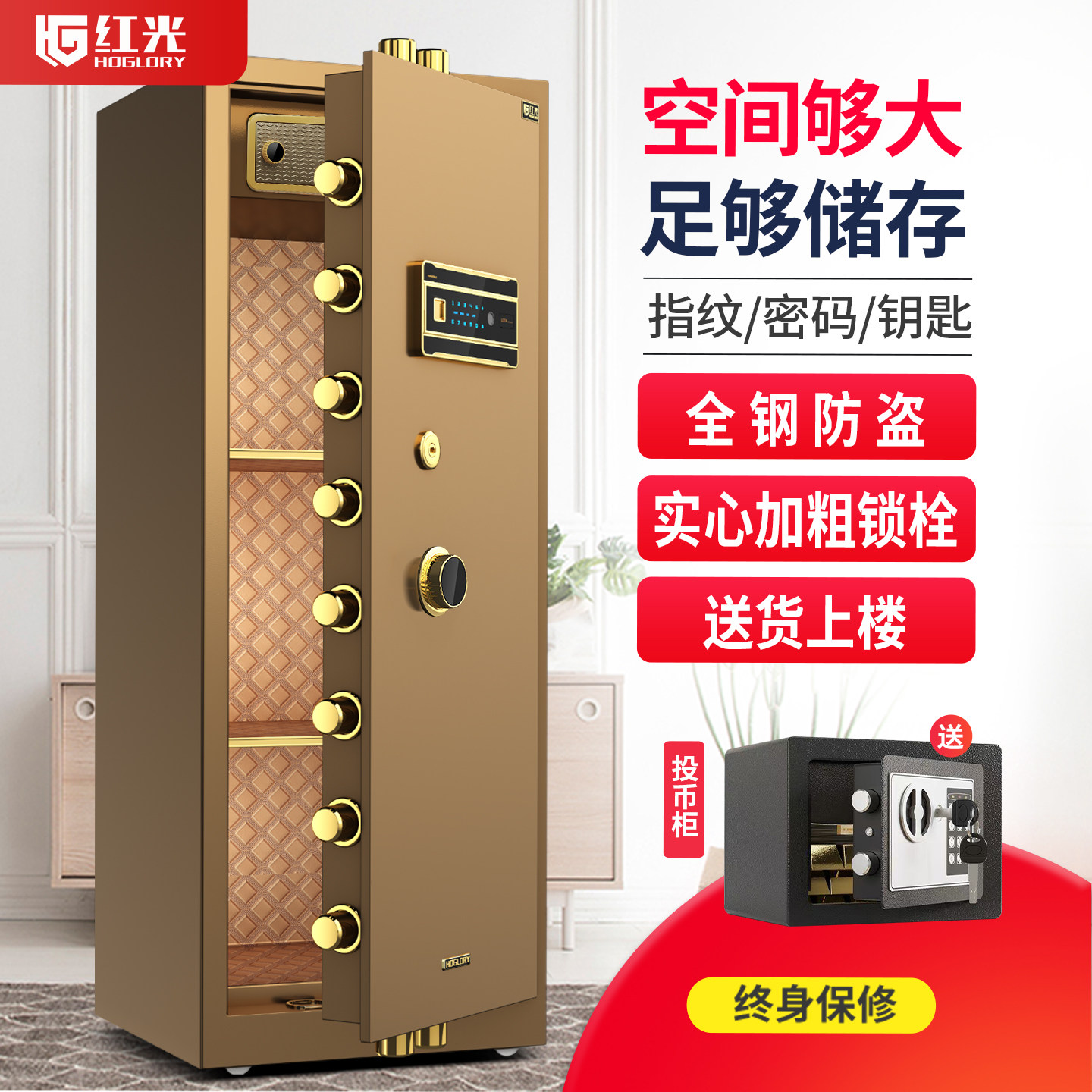 红光保险柜家用2026新款办公单双门80cm1米1.2米1.5米1.8米大型商用指纹密码保险箱全钢防盗保管箱办公室夹万
