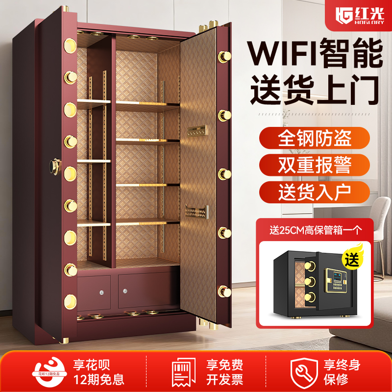 红光保险柜办公家用全钢大型对开门1.8米1.5米单门双门保险箱指纹密码文件珠宝柜银行商用保管箱防盗
