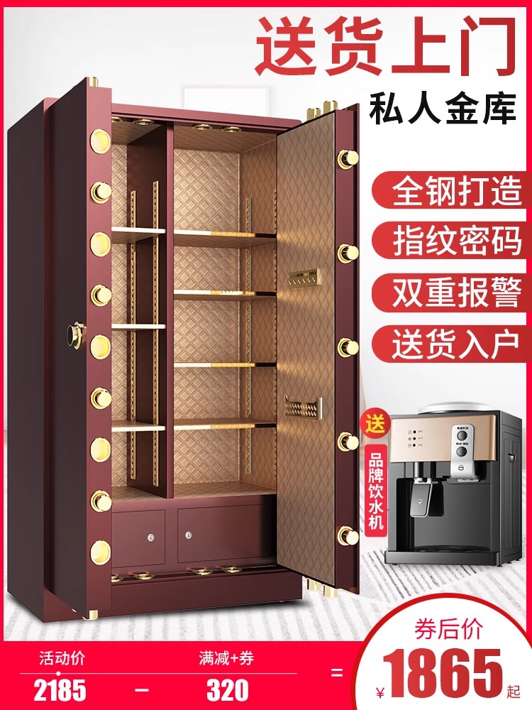 红光保险柜办公家用全钢大型对开门1.8米1.5米单门双门保险箱指纹