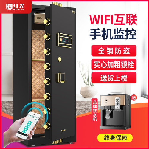 红光保险柜wifi家用指纹密码单门