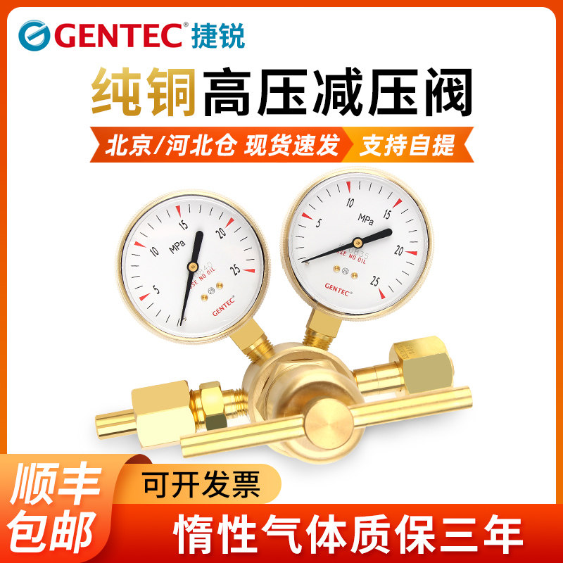 美国捷锐减压阀 591IN高压减压器氮气减压阀氩气减压阀氦气减压阀
