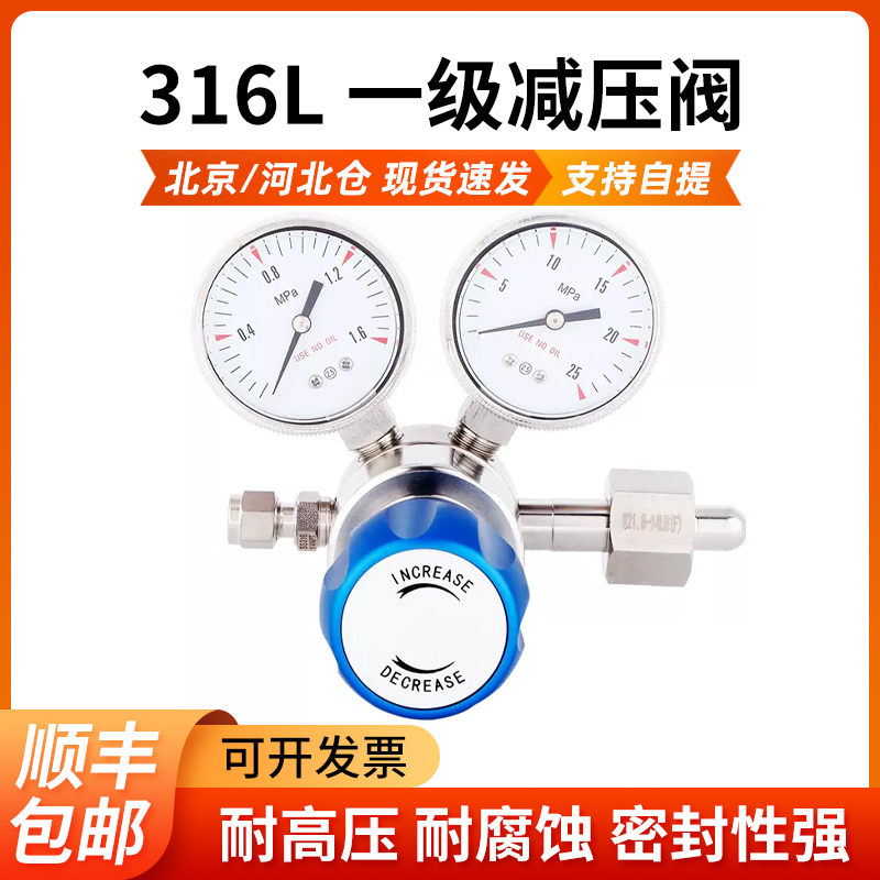 不锈钢减压阀氨气防腐