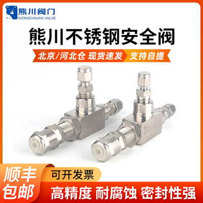 熊川卸荷不锈钢阀门卡套