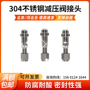 气瓶接头 卡套接头 减压阀接头 减压阀出气口接头