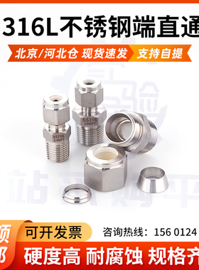 316L不锈钢端直通PT3/8 1/2端直通 卡套接头 螺纹接头终端接头