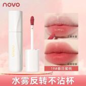 NOVO诱惑柔雾不沾杯唇釉 防水不易掉色玫瑰奶杏素颜显白口红5913