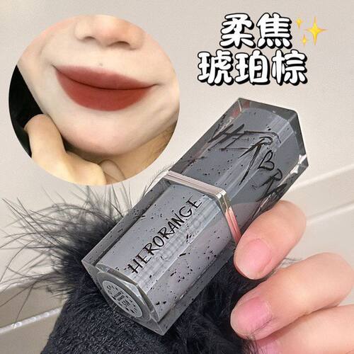 莉选HERORANGE~焦柔方管口红温柔和素颜持妆雾面哑光显色唇膏唇彩