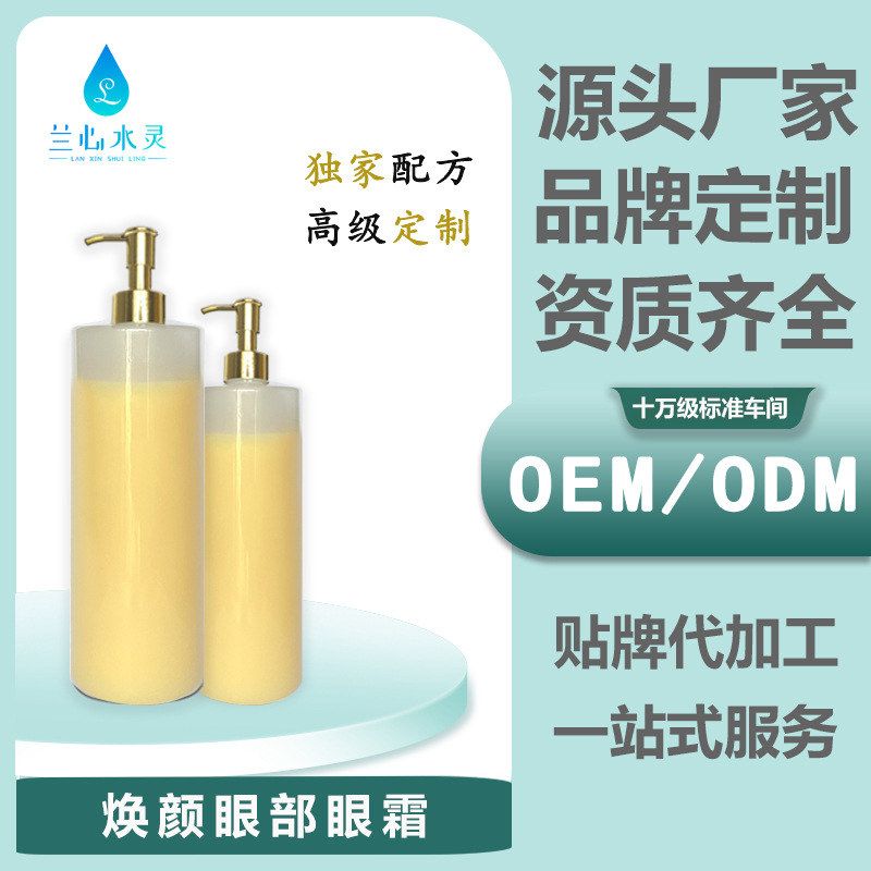 胶原蛋白眼霜修护黑眼圈眼袋收紧眼部肌肤护理精华液可批发紧致