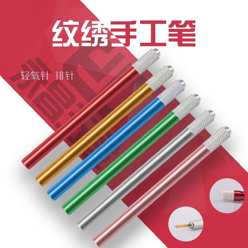 单头纹绣笔绣眉笔纹绣纹绣笔飘眉纹绣手工打雾笔装排针平针