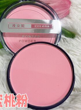 漫朵妮腮红单色哑光肉桂粉柔雾腮红盘蜜桃显色自然裸妆色腮红修容