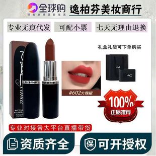 macdiver大子弹头哑光口红唇膏大辣椒602大玩咖683大泰迪669持久