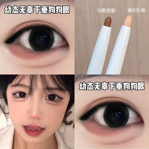 粉嫩小哭包妈生卧蚕笔哑光珠光提亮新手修容化妆眼线阴影下至彩妆