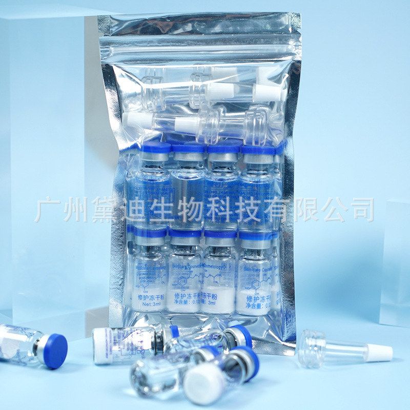 4对装修护冻干粉带字版MTS微针导入精华修护红血丝痘印痘吭敏感肌