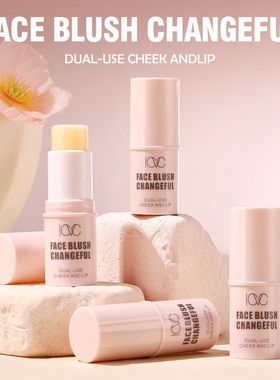 跨境专供ICVC多变色腮红棒 裸色系防水自然哑光易上色批发Blusher