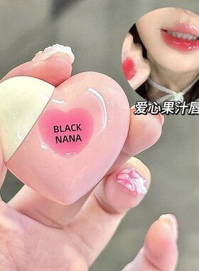 BLACKNANA心动悸恋镜面唇釉 纯欲伪素颜口红持妆韩系嫩妹水光唇彩