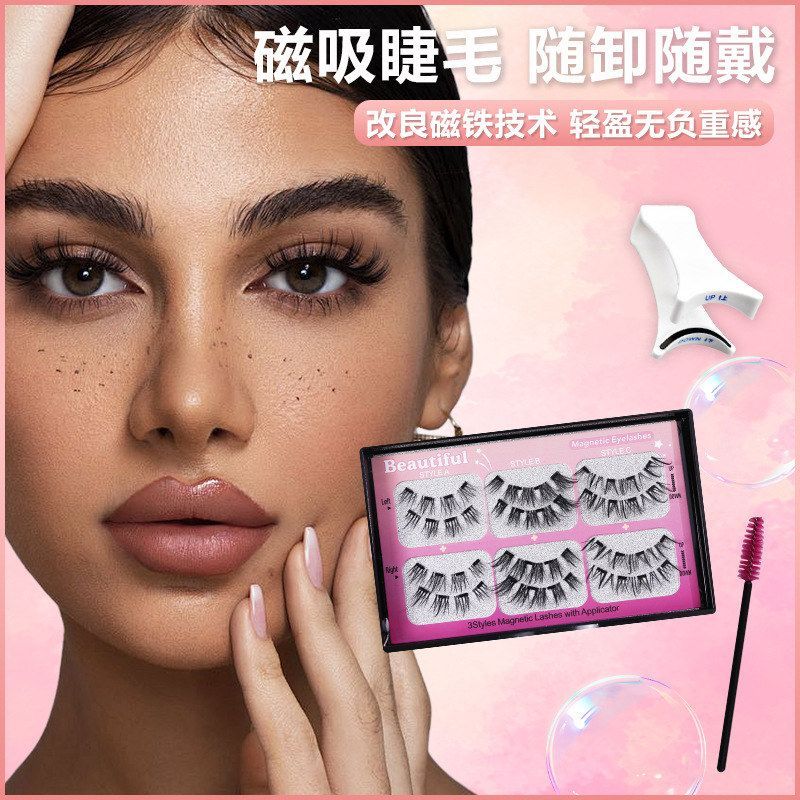 四磁磁吸假睫毛跨境软磁卷翘 三对装睫毛套装 欧美大容量浓密批发