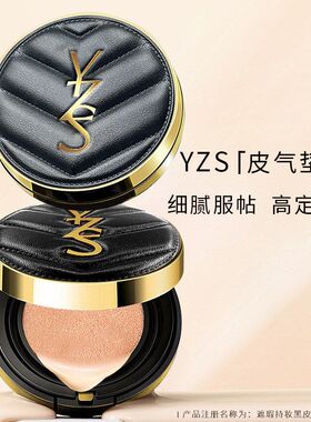 YZS水润遮瑕持妆黑皮革气垫BB霜裸妆保湿粉底霜隔离霜气垫bb霜女