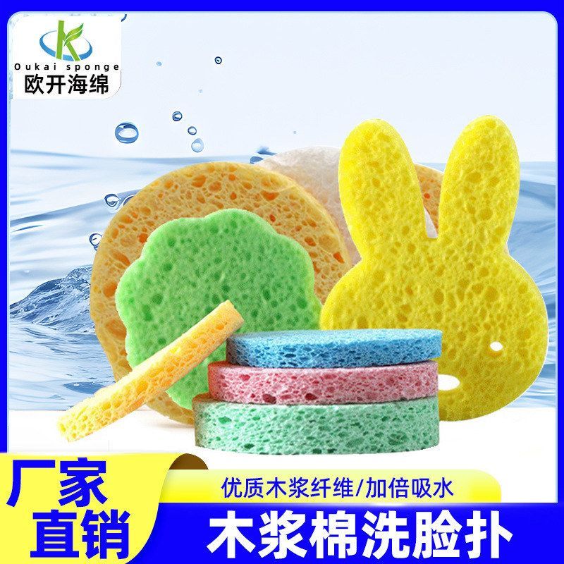 天然木浆棉洗脸扑蜂窝状洁面扑清洁卸妆棉化妆棉去角质洗脸海绵