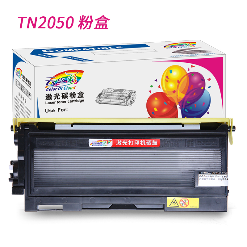 云之彩兄适用弟TN2050粉盒MFC7420 700 722202040 7010 205 其他 办公设备/耗材/相关服务 硒鼓/粉盒 原图主图