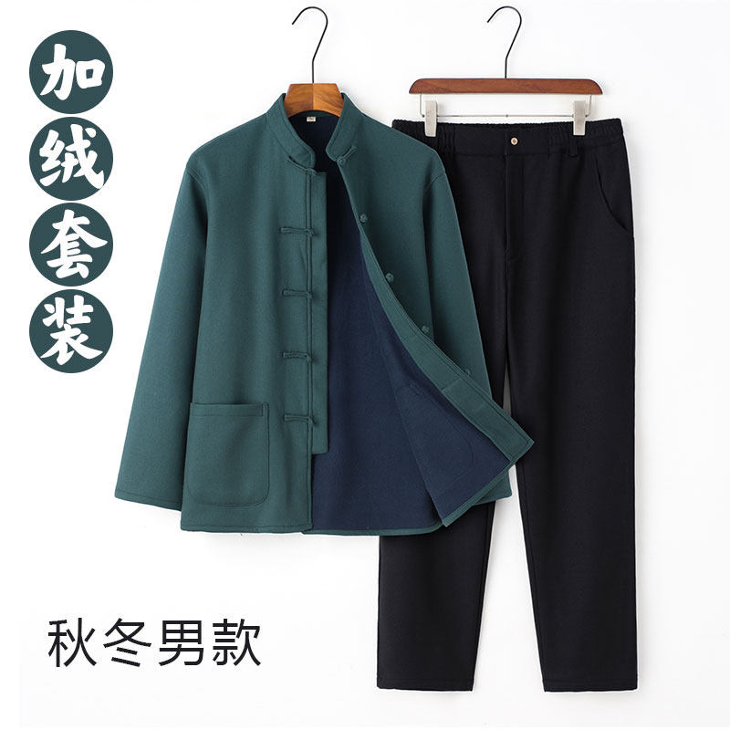 NEW AND IMPROVED FLEECE SUIT CHINESE STYLE TANG SUIT MENS TWO-PIECE SET MEDITATION MONK SUIT LARGE SIZE LOOSE CASUAL MEN MULTICOLOR