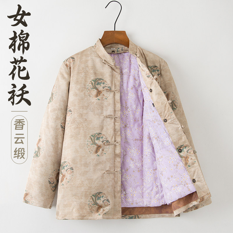 女士香云缎可拆卸纯棉花棉衣图片