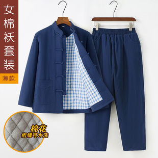 棉麻棉衣裤 冬季 纯棉花可水洗春秋款 女棉袄套装 两件套 中国风薄唐装