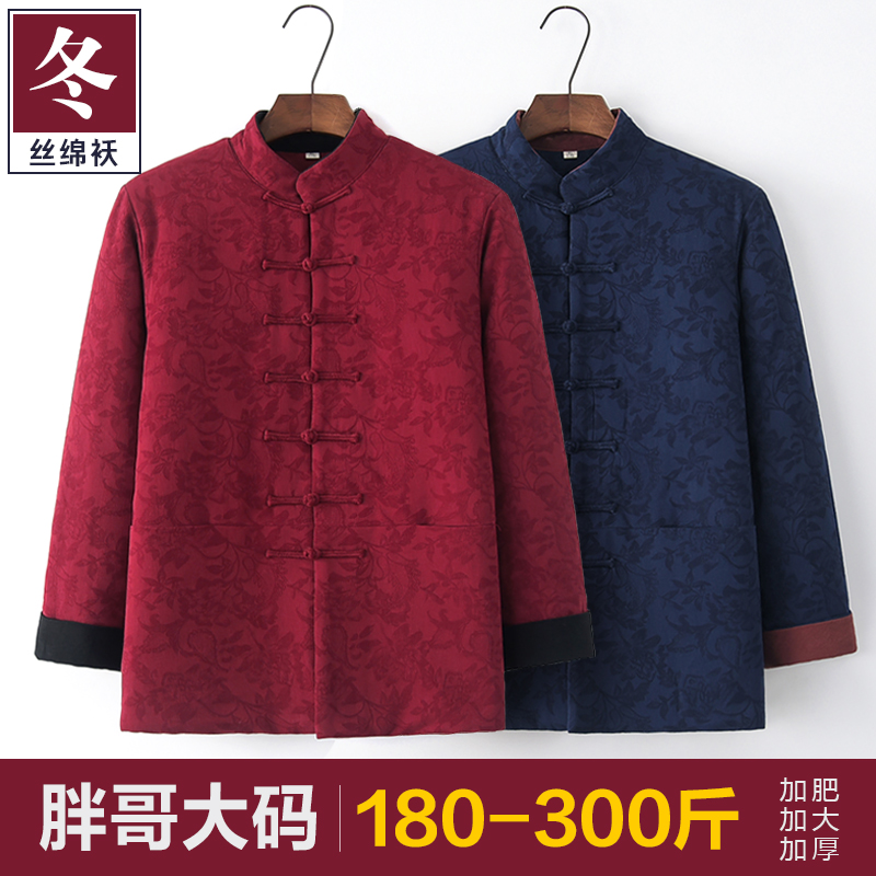 水洗棉袄唐装加肥加大