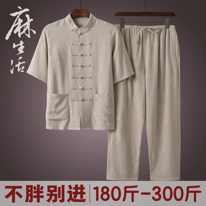 夏季棉麻唐装加肥加大