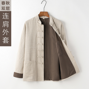 品质款 男太极服禅修居士服棉麻春秋茶服 连肩双层外套休闲宽松唐装