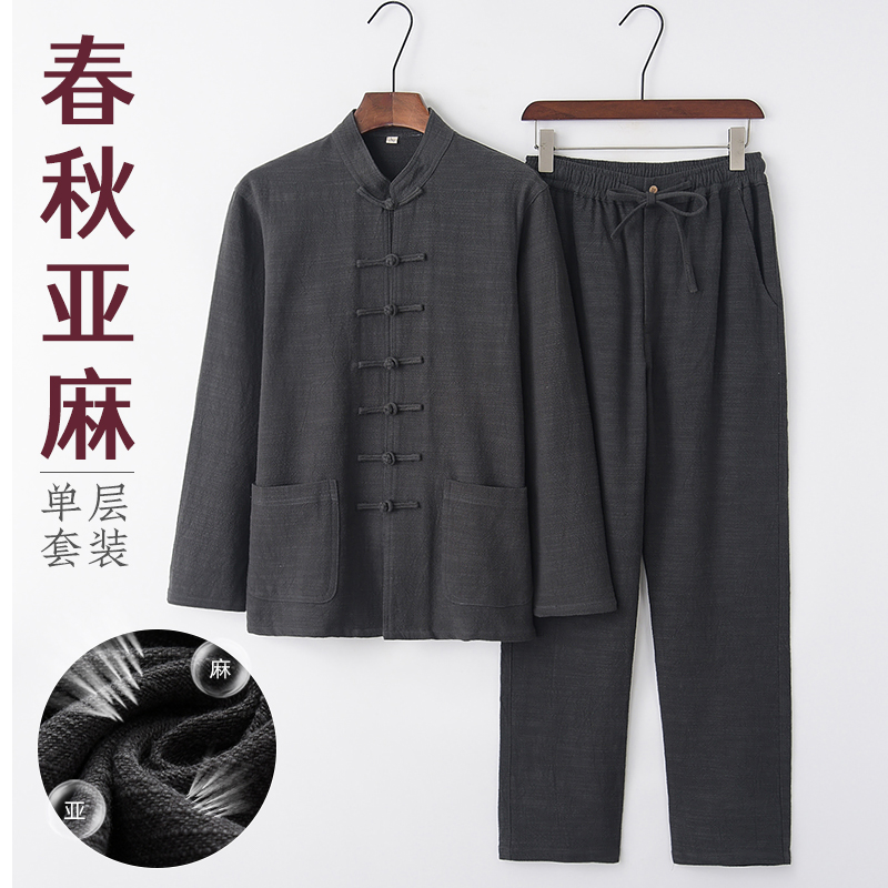 春秋亚麻中国风唐装男长袖衬衫外套装居士服禅修茶服国潮复古民族