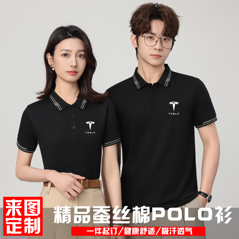 翻领t恤定制特斯拉工作服polo衫印字logo男女短袖4S店工衣服订做