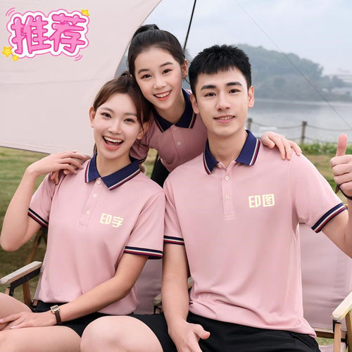 酒店工作服订做POLO衫 企业文化广告衫男女翻领T恤团体装定制印字