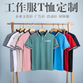 POLO广告衫 翻领T恤工作服印字工装 定制logo团体服 订做 企业文化衫