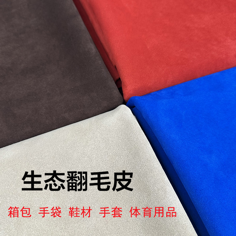再生真皮翻毛皮牛飞绒生态牛皮反毛皮箱包鞋材皮料体育用品皮革料