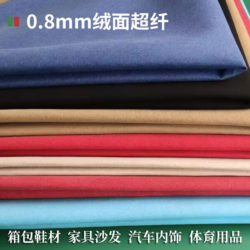 0.8MM定岛韩国绒翻毛皮绒面超纤皮革面料麂皮绒箱包鞋材手袋皮料