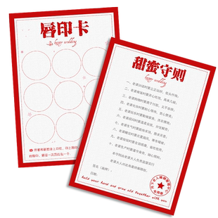 结婚誓言书接亲拦门游戏卡道具搞笑创意整蛊新郎堵门承诺书保证书