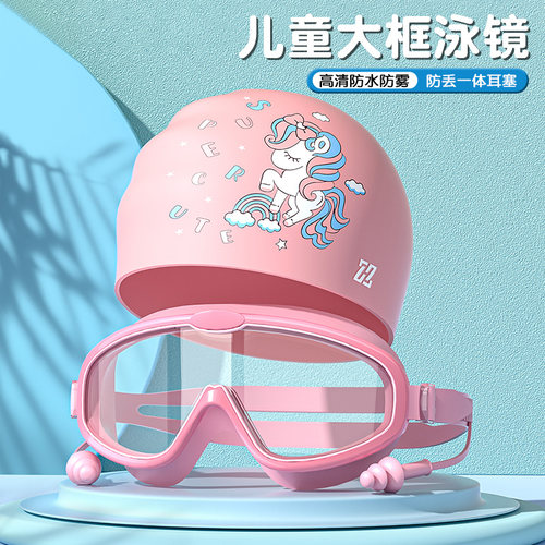 防水防雾！自带耳塞护目泳镜