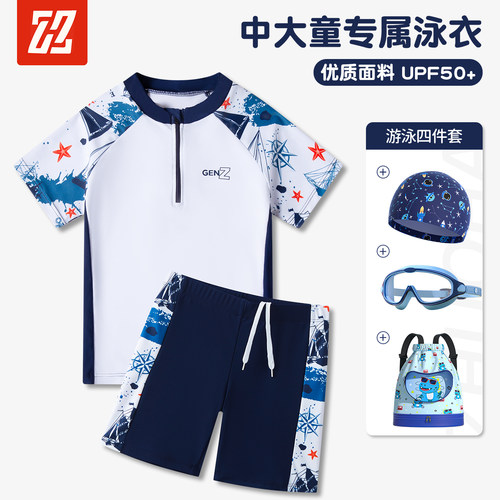 A类品质让妈妈放心！儿童泳衣