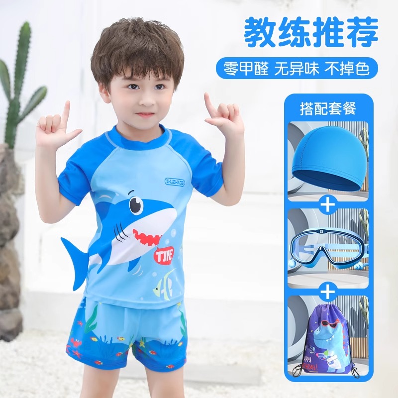 【24小时发货】可爱鲨鱼男童泳衣