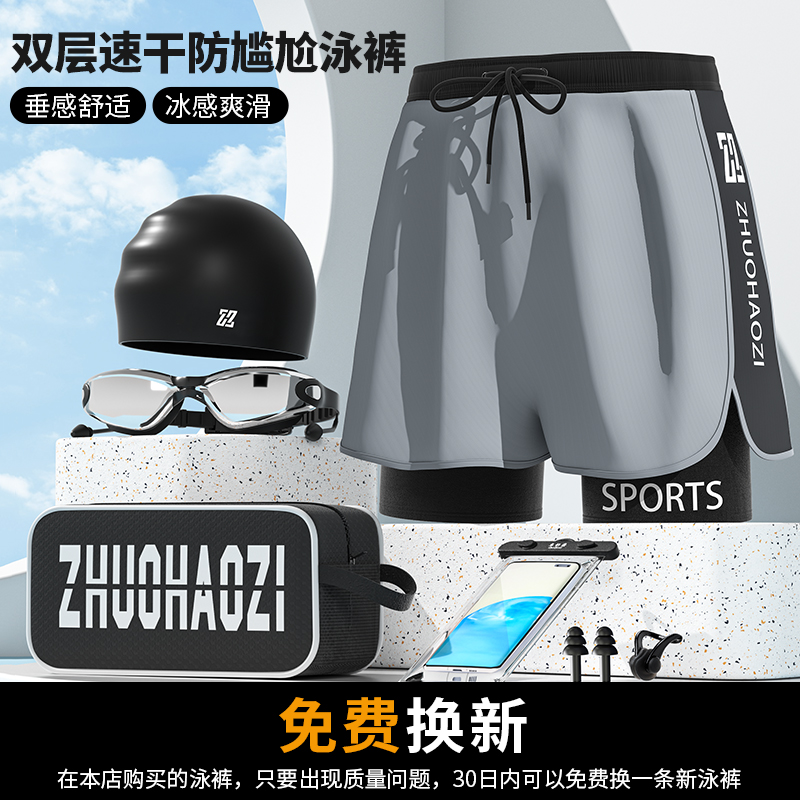 泳裤男士防尴尬双层宽松沙滩裤男五分泳帽泳裤三件套温泉游泳装备