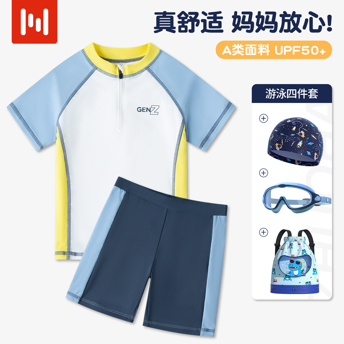 儿童泳衣男童分体游泳衣图片